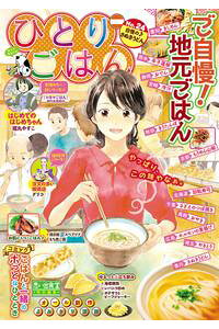楽天kobo電子書籍ストア ひとりごはん 自慢の さぬきうどん 福丸やすこ 楽天kobo電子書籍ストア ひとりごはん 自慢の さぬきうどん 福丸やすこ